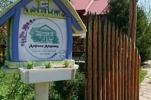 Дорога Домой 2