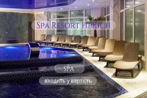 Отель Герич