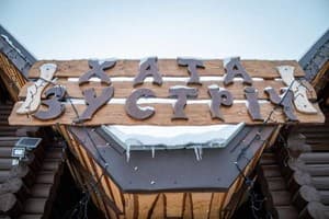 Хата встреча 14