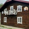Отель Kostel House-1/38
