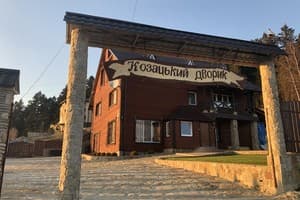 Козацкий дворик 9