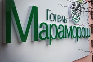 Отель Мараморош