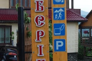 Оберіг Хаус 1