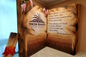 Поезія Мандрів 1