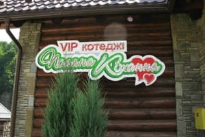 Поляна Кохання 8