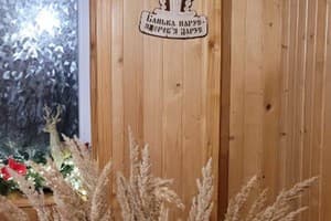 Сердце Карпат 11