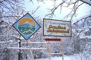 Солнечное Закарпатье 2