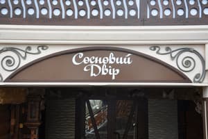 Сосновый Двор 18