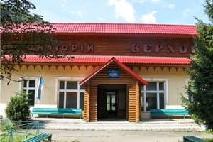 Верховина 1